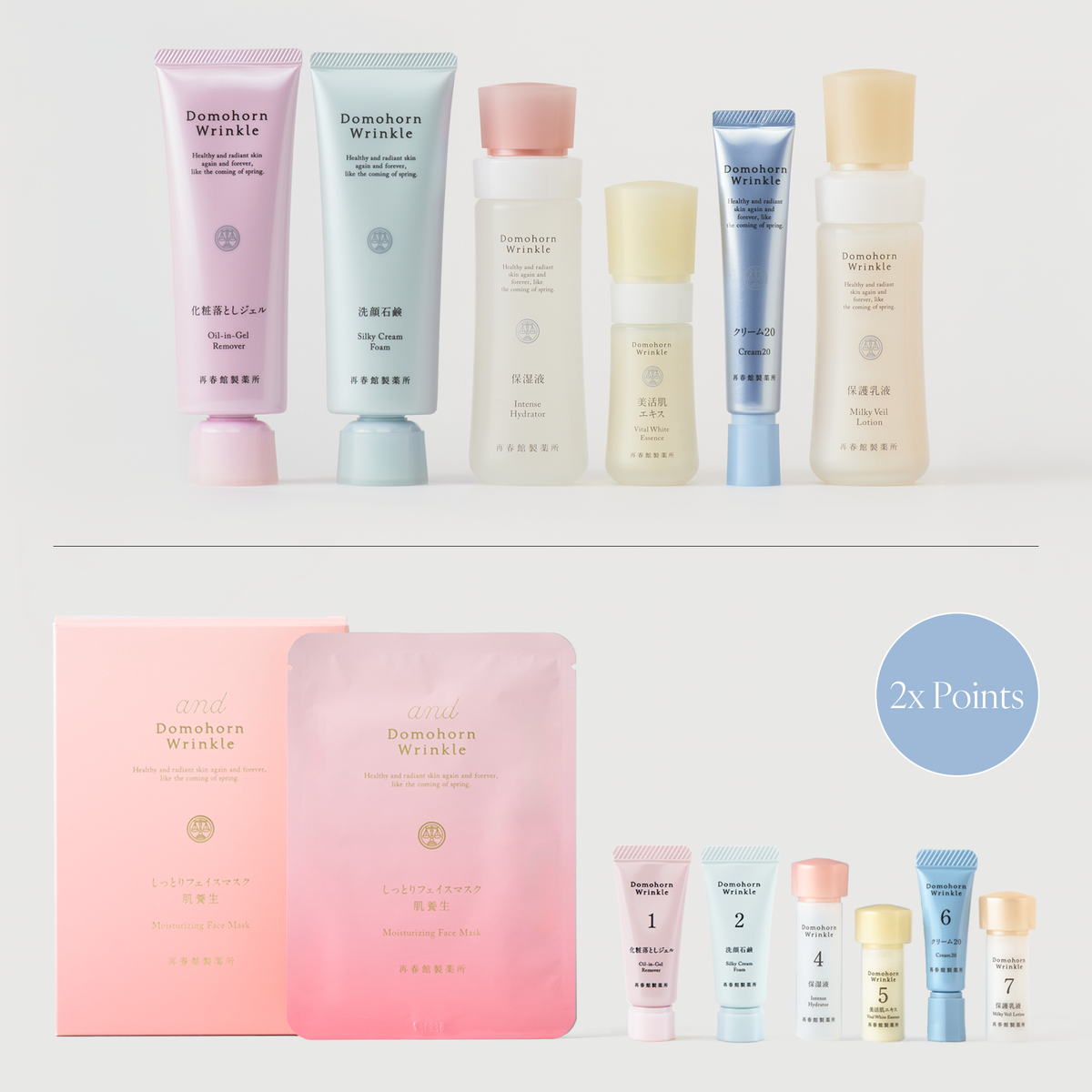 Double Cleansing & Essential 4 set – Domohorn Wrinkle Global