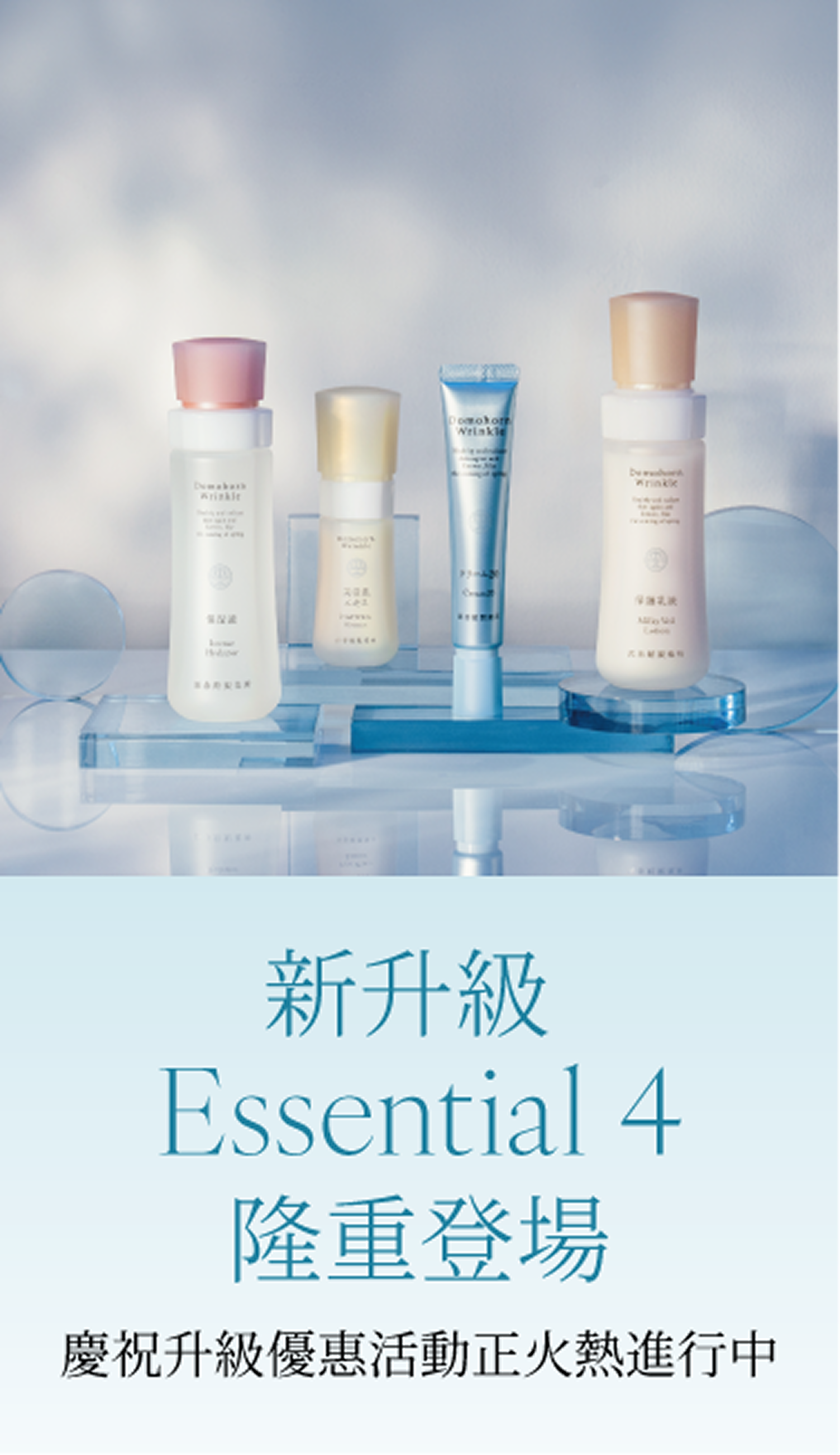 Domohorn Wrinkle|Domohorn Wrinkle Global