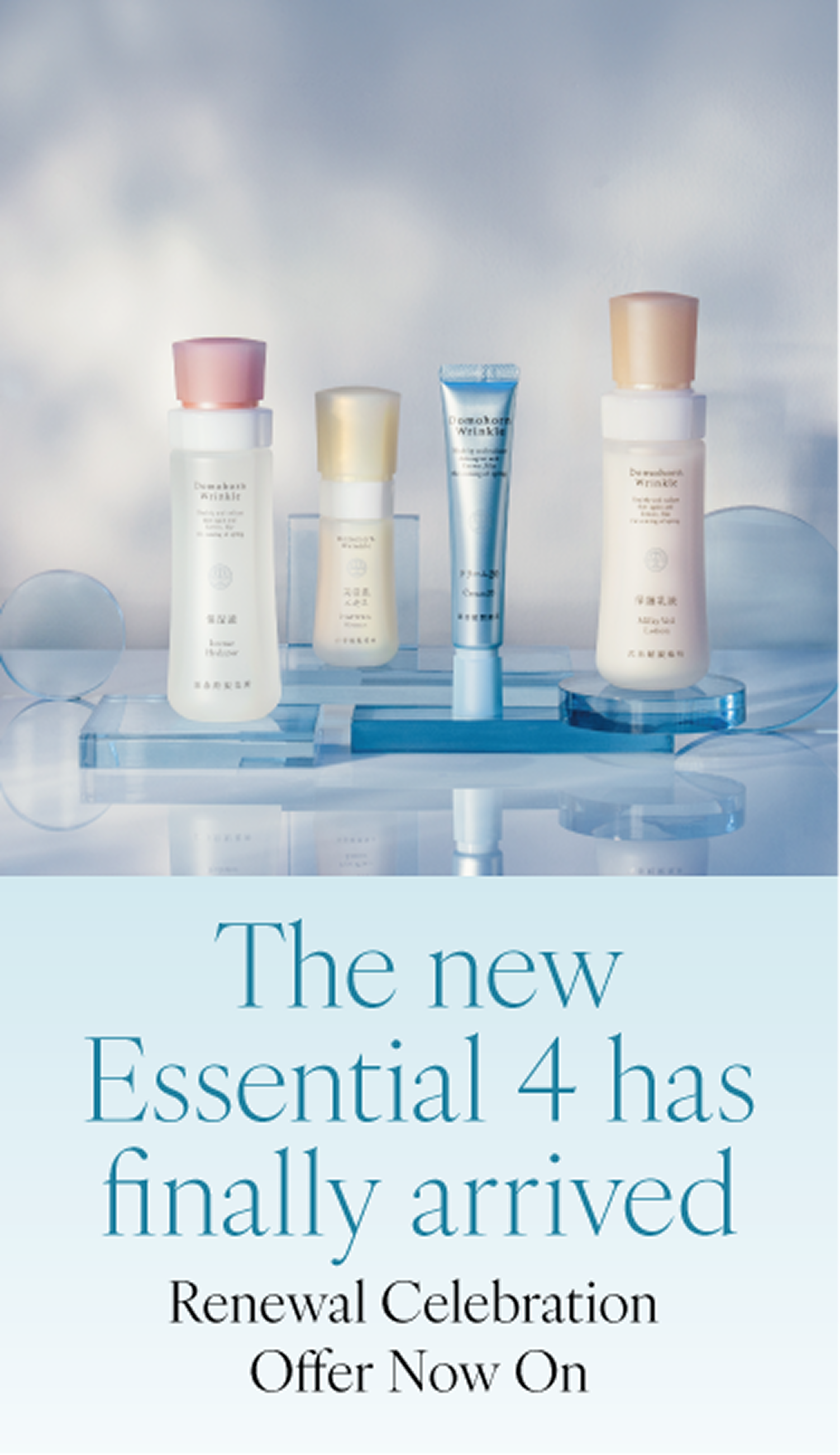 Domohorn Wrinkle｜Domohorn Wrinkle Global