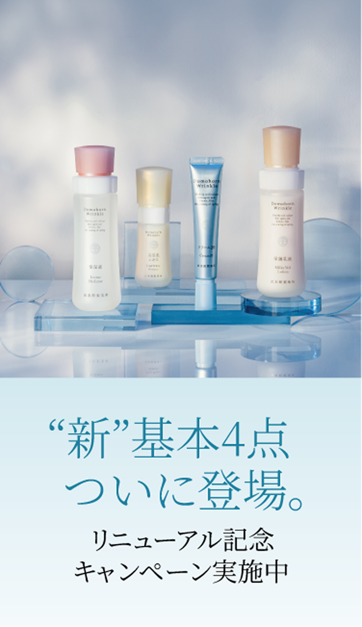 Domohorn Wrinkle|Domohorn Wrinkle Global Domohorn Wrinkle|Domohorn Wrinkle Global