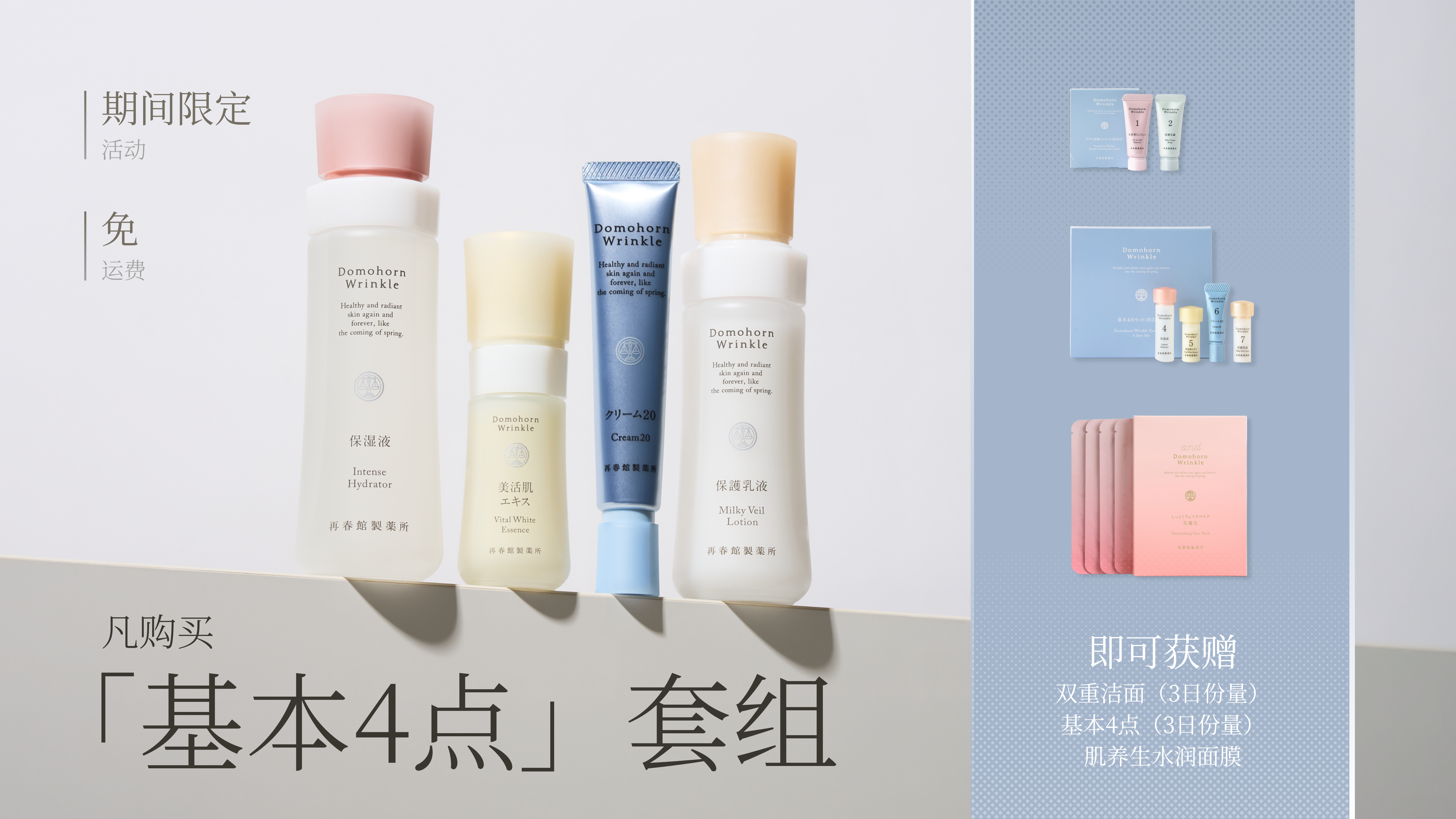 Domohorn Wrinkle｜Domohorn Wrinkle Global