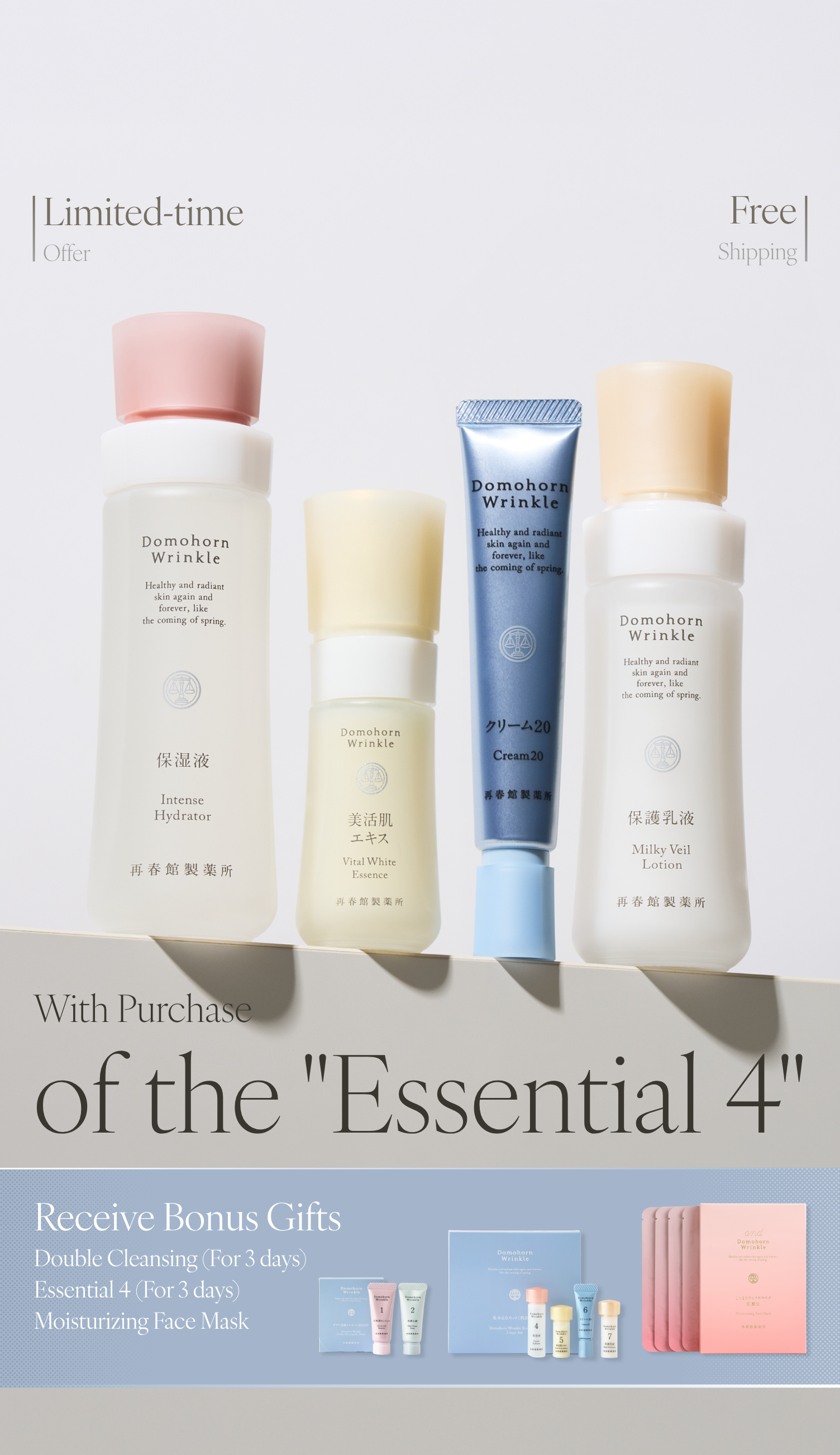 Domohorn Wrinkle｜Domohorn Wrinkle Global