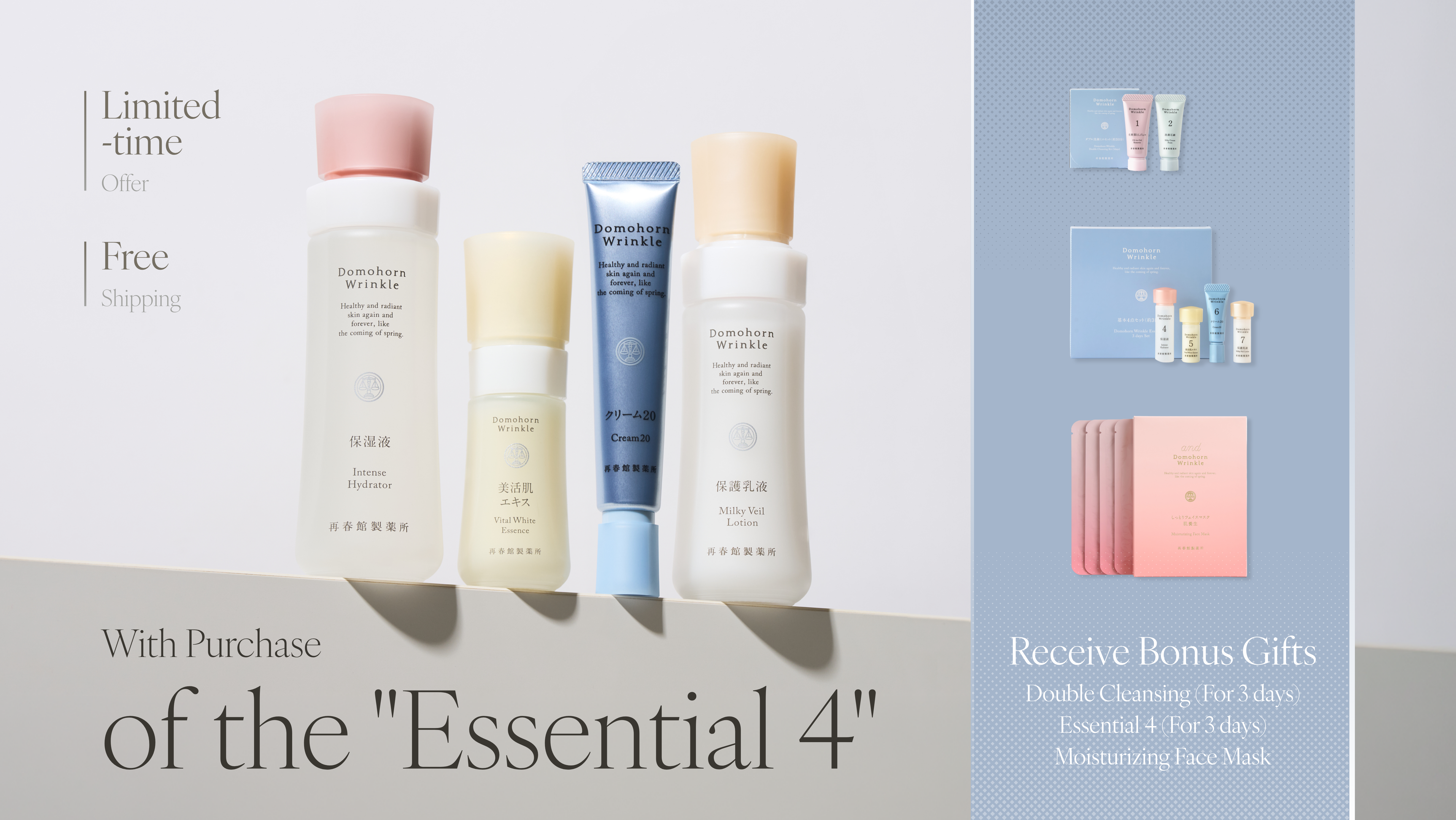 Domohorn Wrinkle｜Domohorn Wrinkle Global