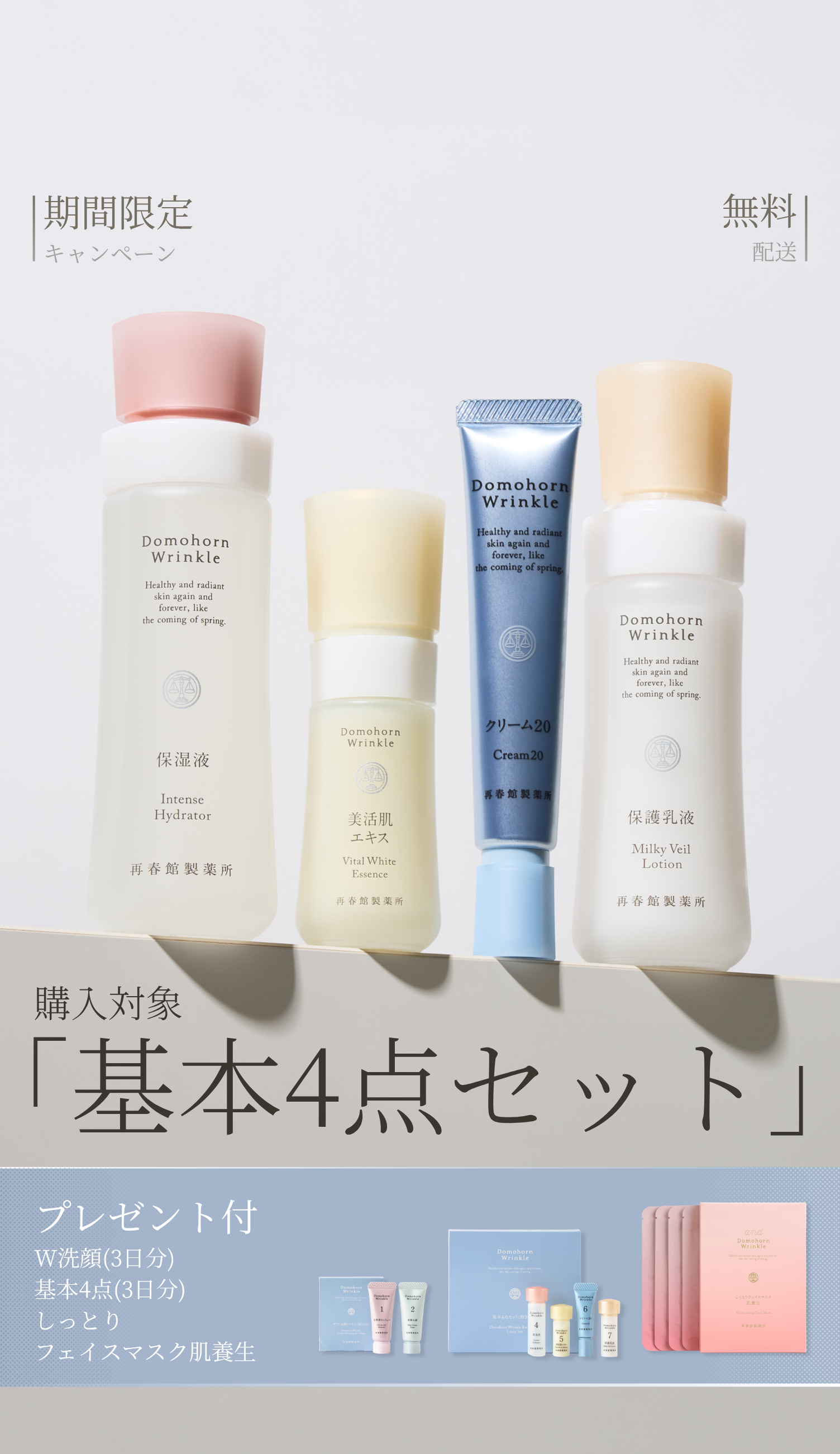 Domohorn Wrinkle|Domohorn Wrinkle Global Domohorn Wrinkle|Domohorn Wrinkle Global