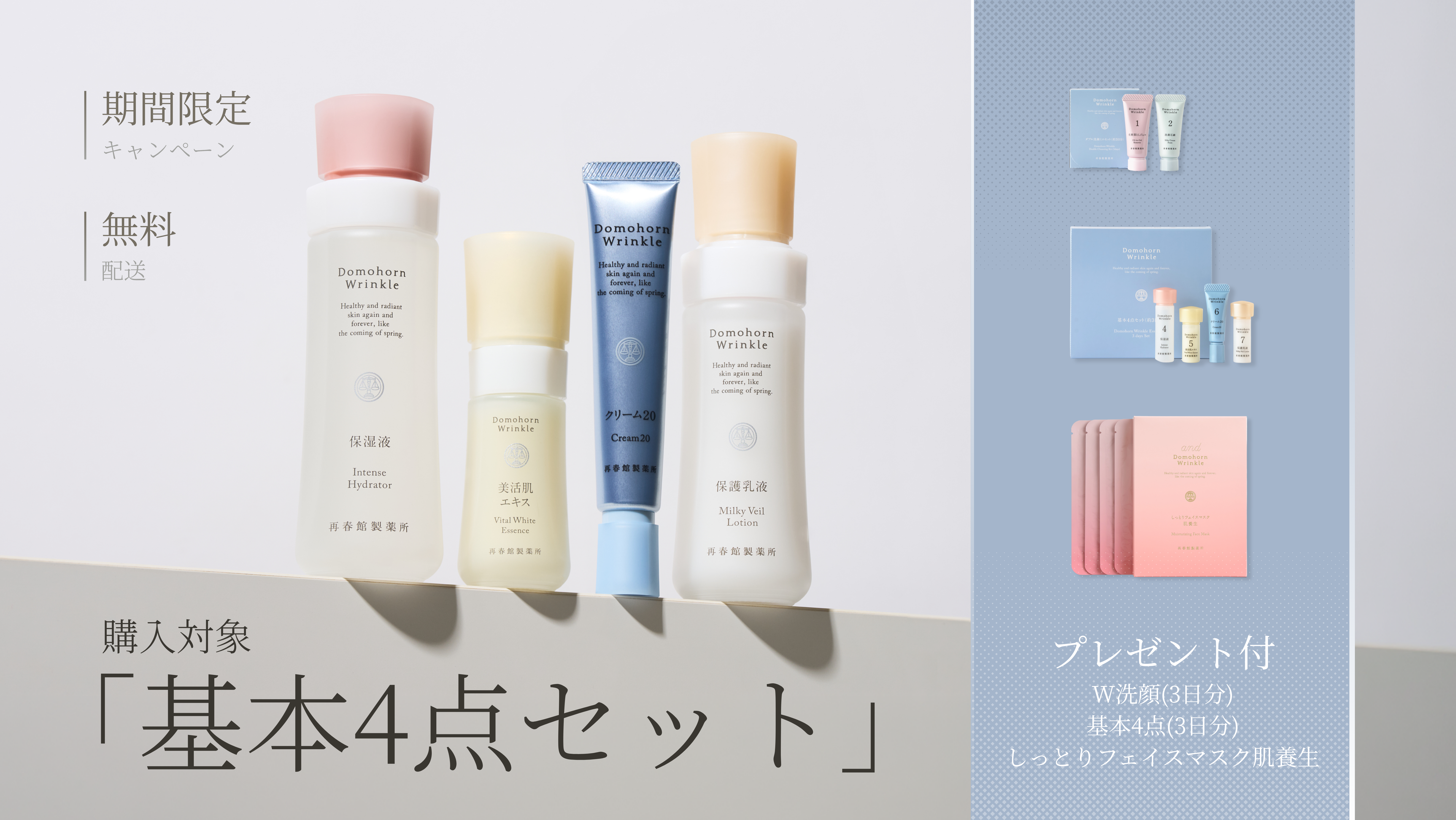 Domohorn Wrinkle|Domohorn Wrinkle Global Domohorn Wrinkle|Domohorn Wrinkle Global