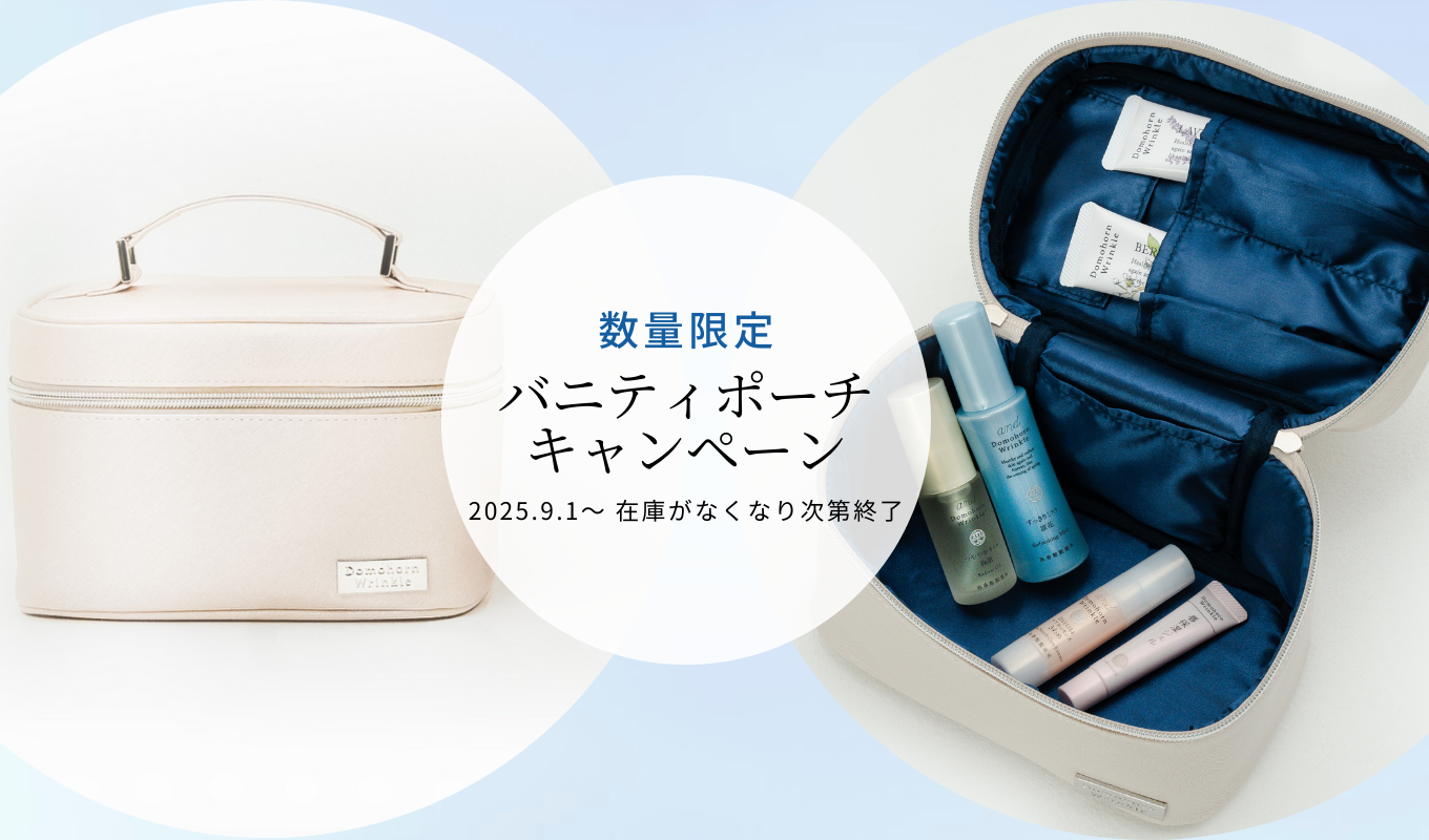 Domohorn Wrinkle｜Domohorn Wrinkle Global