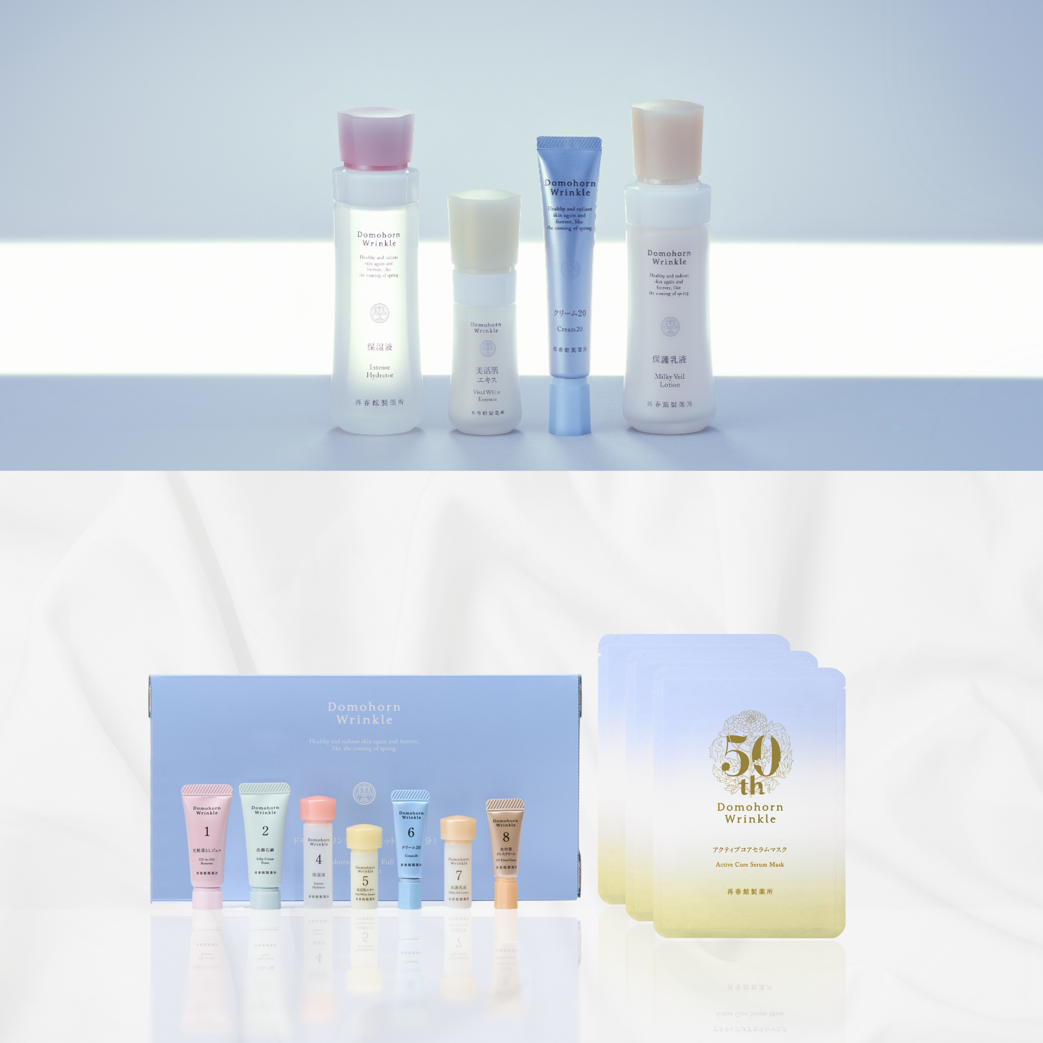 Domohorn Wrinkle 基本4点ハーフセット Amazon | 再春館製薬所 【ハーフセット】ドモホルンリンクル