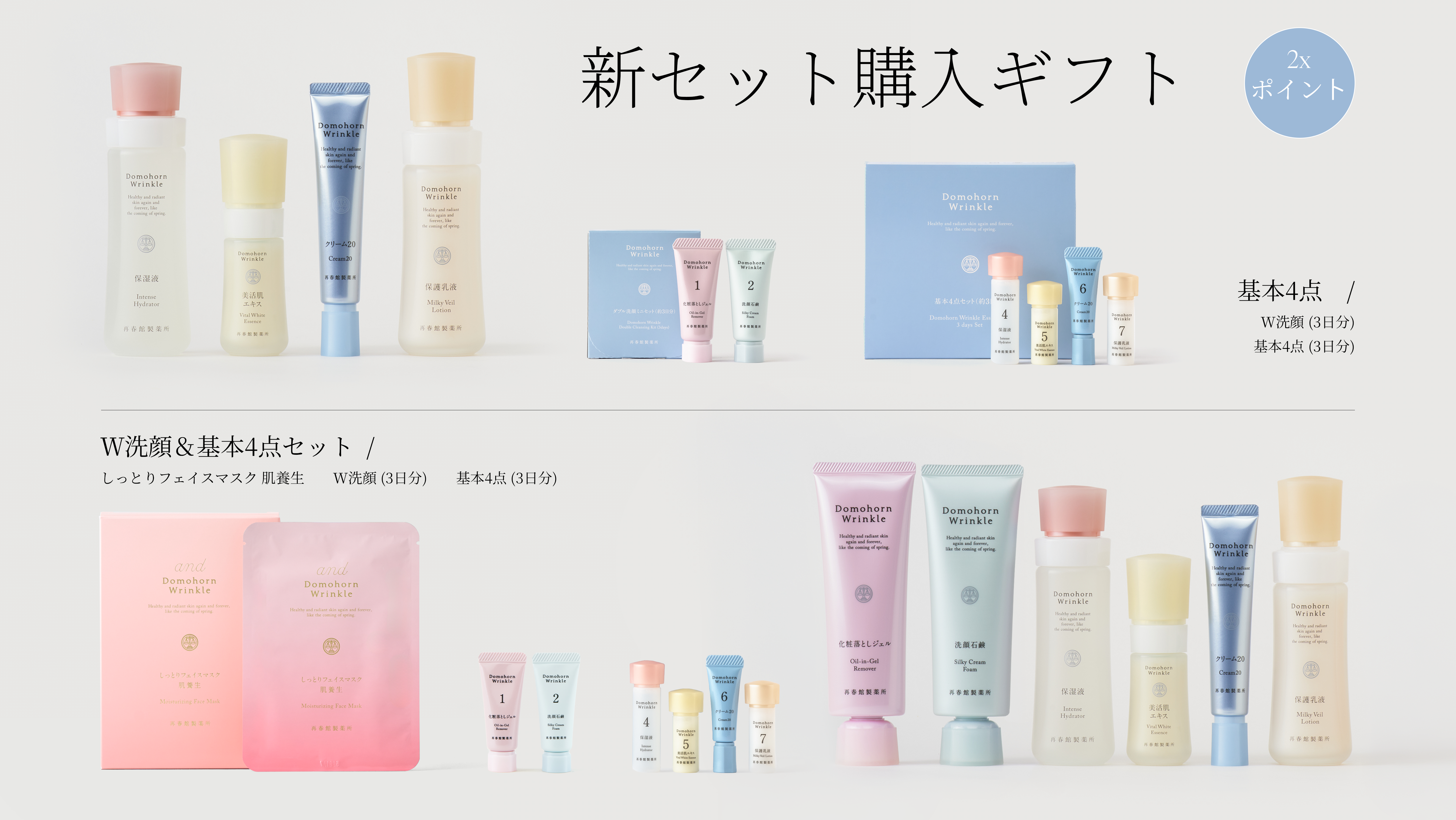 Domohorn Wrinkle|Domohorn Wrinkle Global Domohorn Wrinkle|Domohorn Wrinkle Global