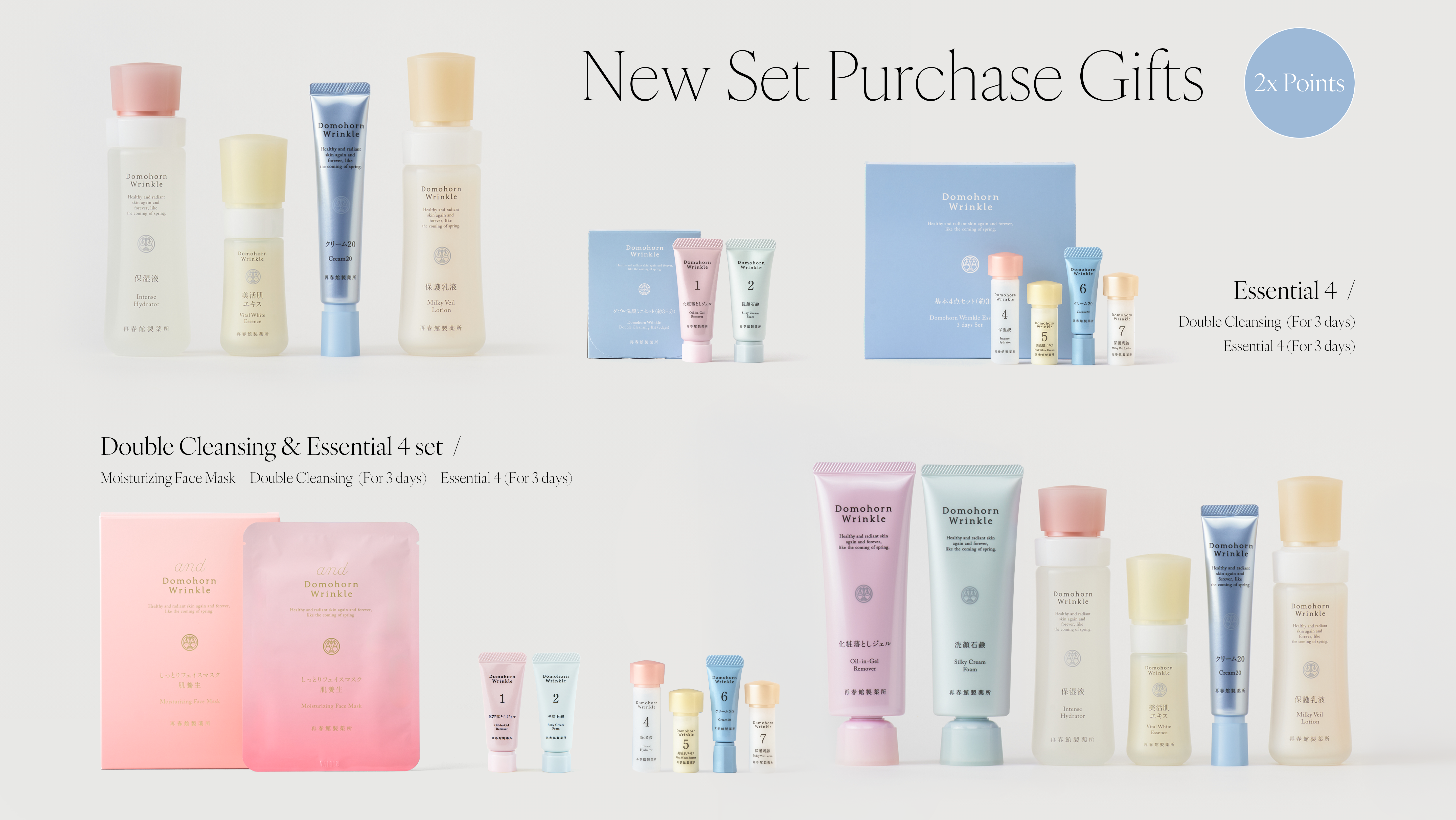 Domohorn Wrinkle|Domohorn Wrinkle Global Domohorn Wrinkle|Domohorn Wrinkle Global