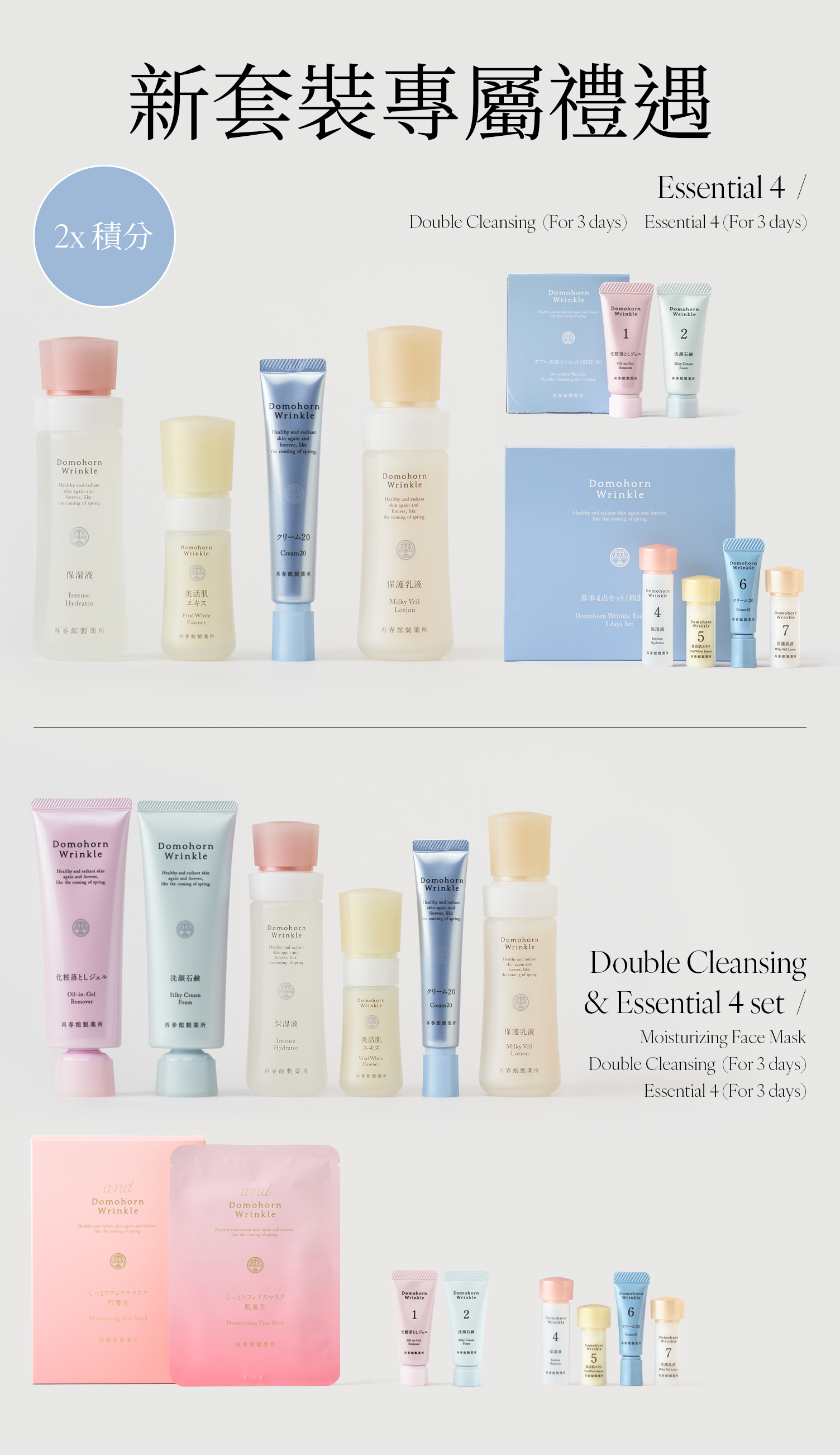 Domohorn Wrinkle|Domohorn Wrinkle Global