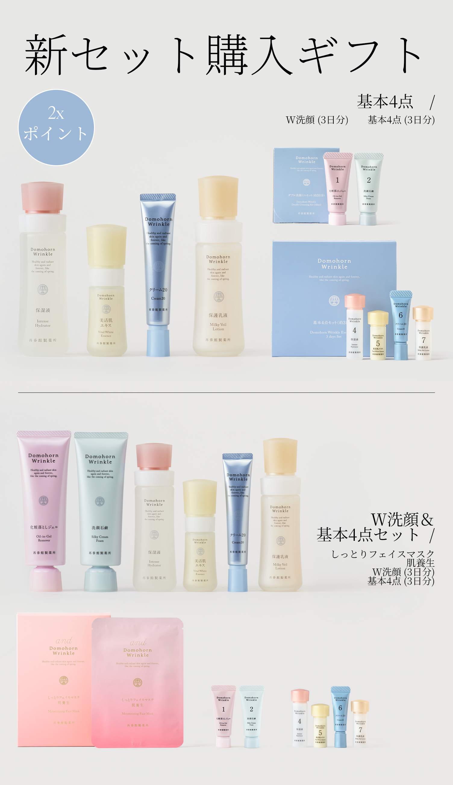 Domohorn Wrinkle|Domohorn Wrinkle Global Domohorn Wrinkle|Domohorn Wrinkle Global