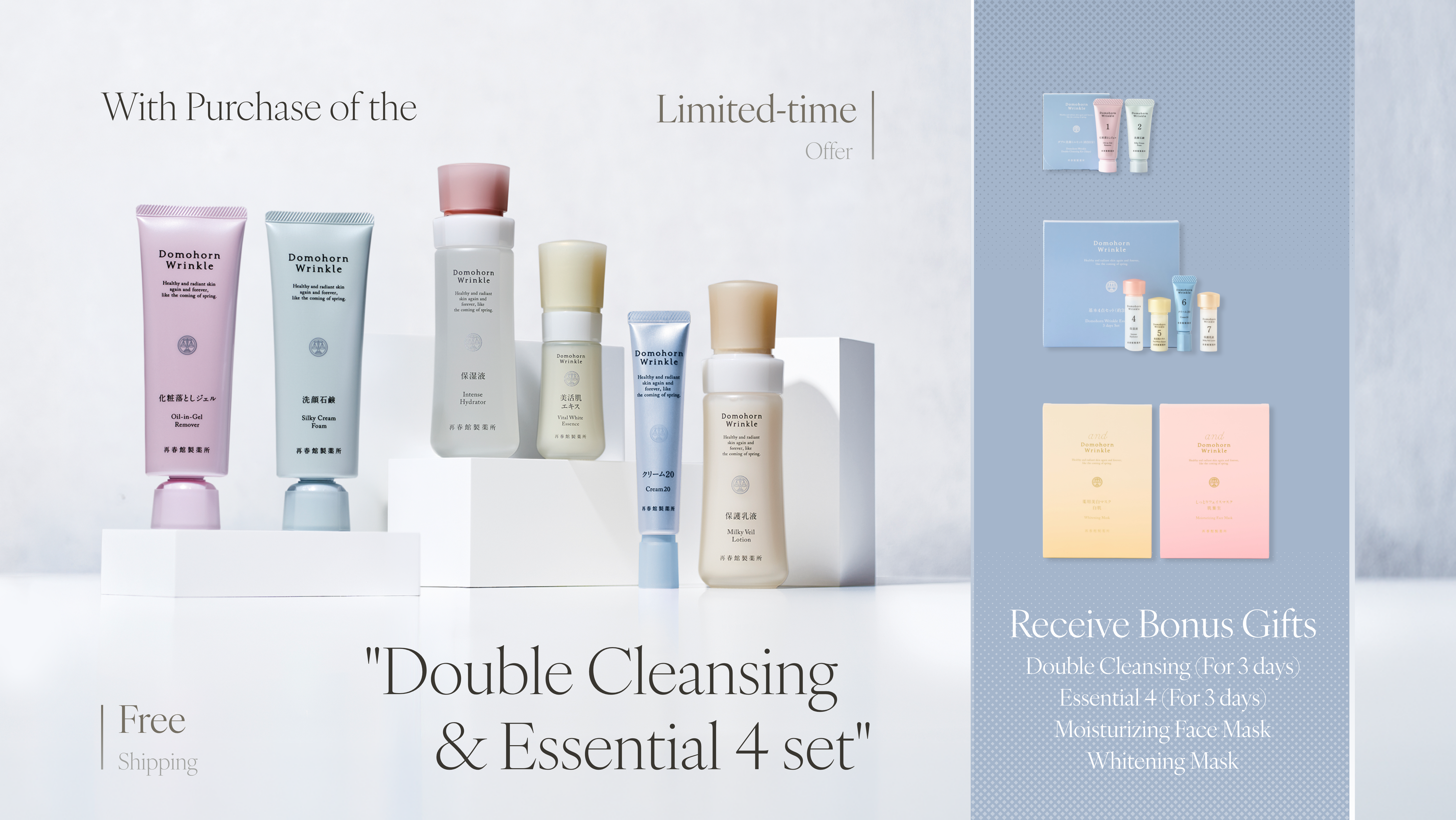 Domohorn Wrinkle｜Domohorn Wrinkle Global