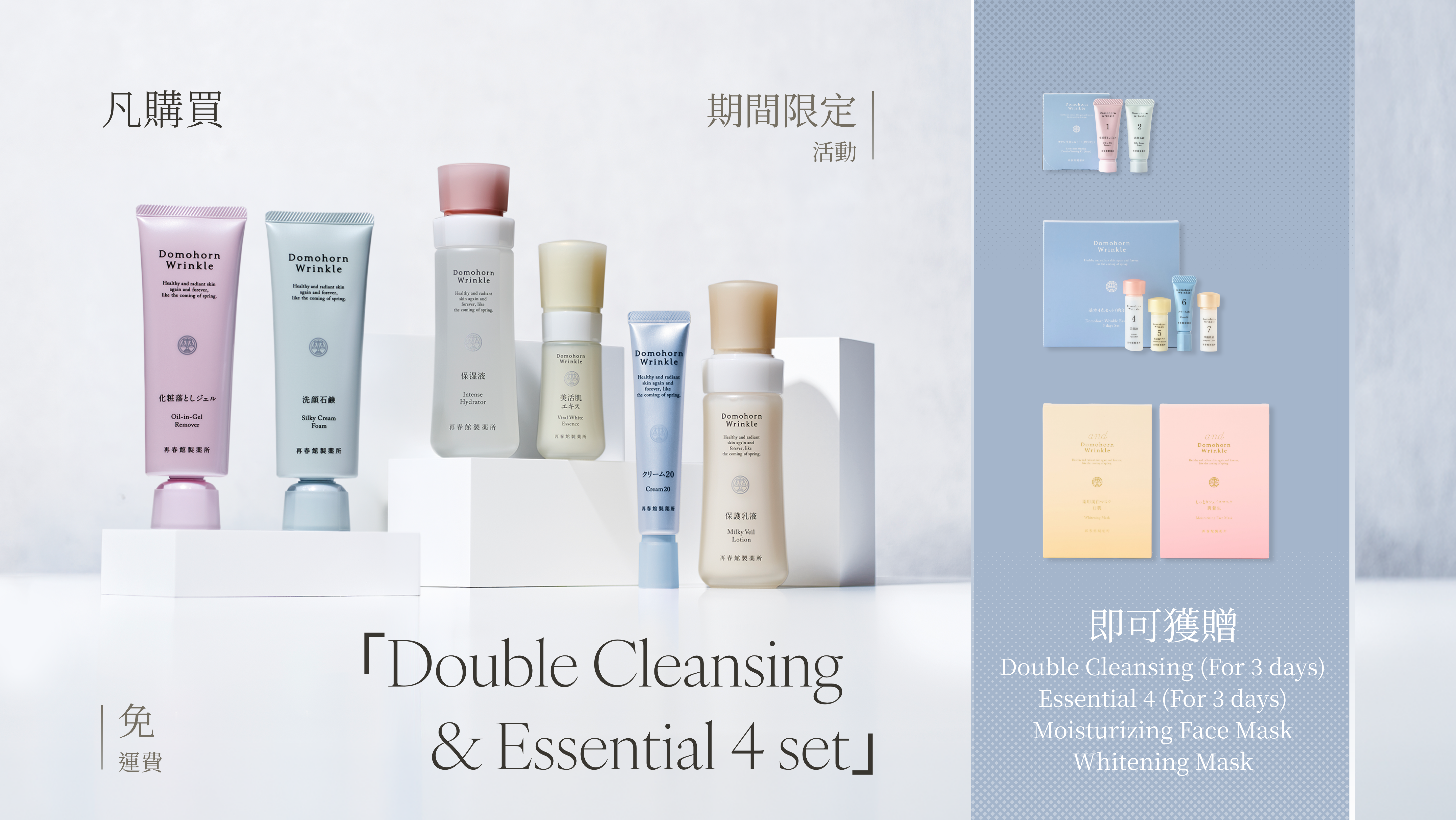 Domohorn Wrinkle Domohorn Wrinkle Global
