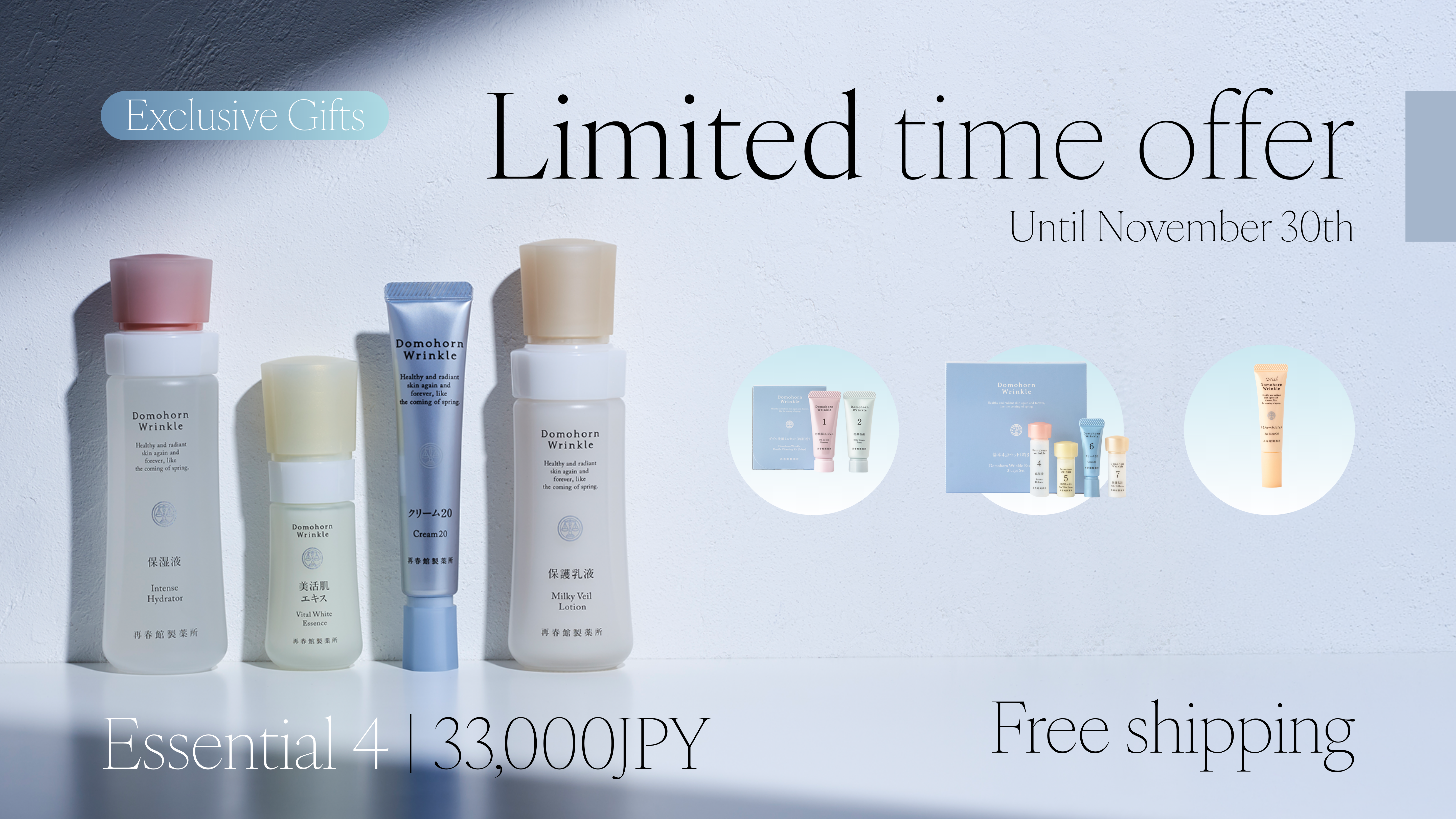 Domohorn Wrinkle｜Domohorn Wrinkle Global