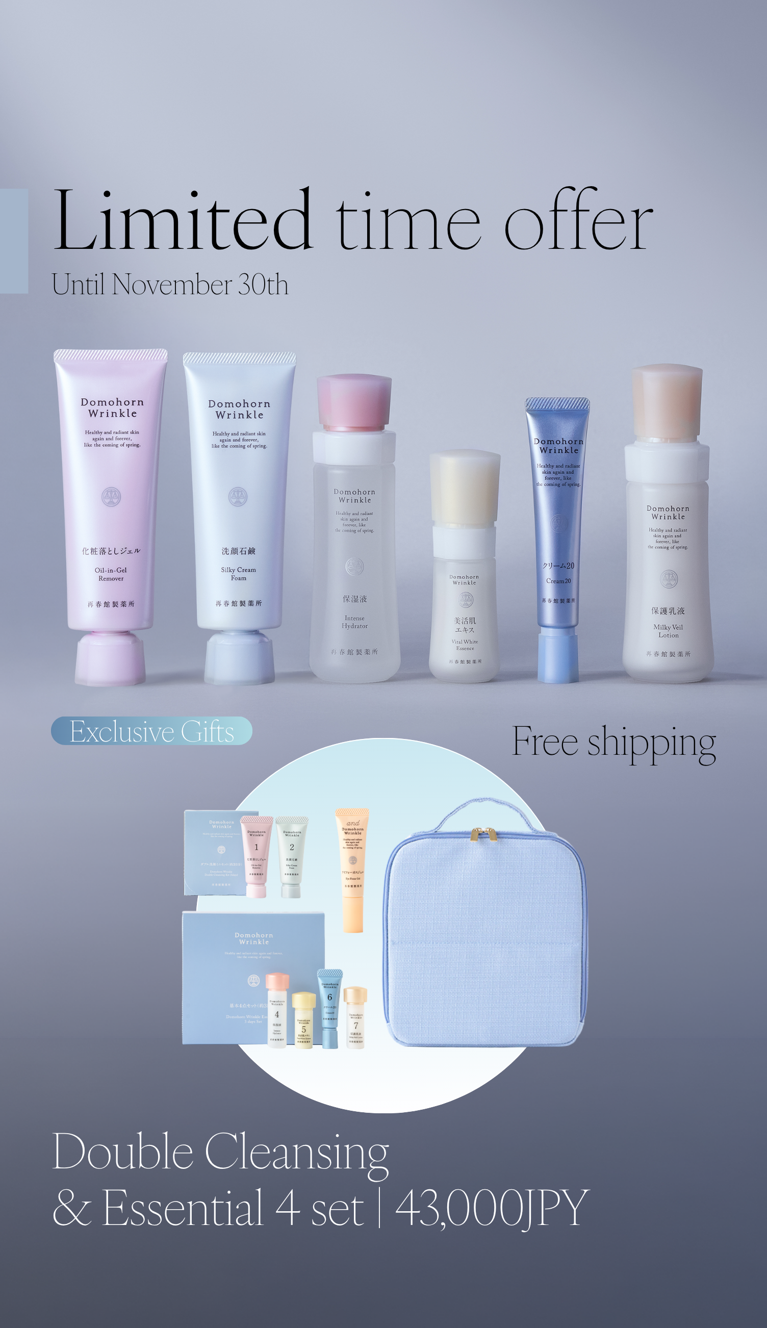 Domohorn Wrinkle｜Domohorn Wrinkle Global