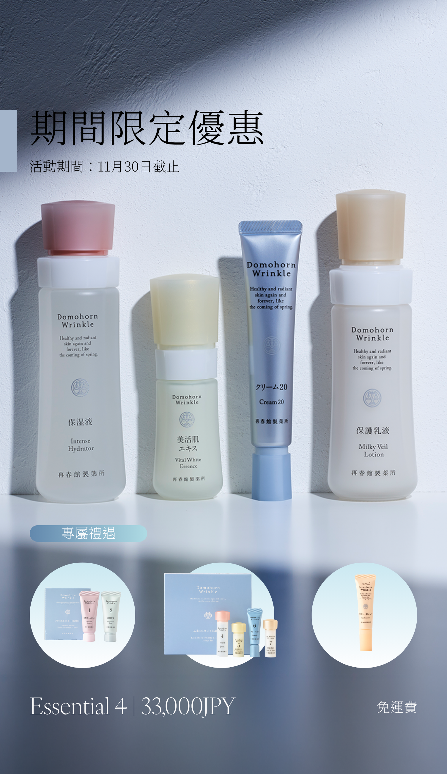 Domohorn Wrinkle|Domohorn Wrinkle Global