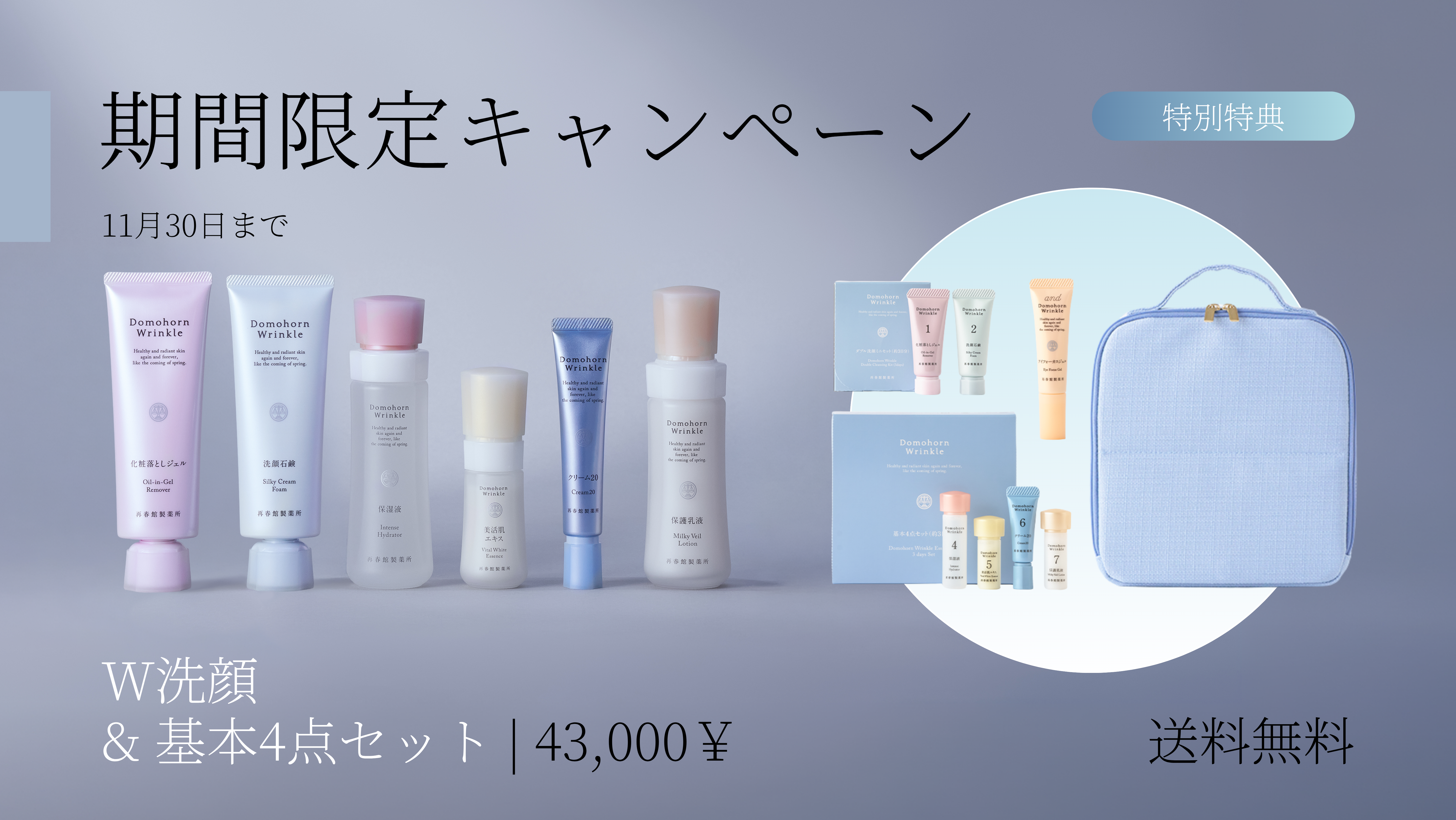Domohorn Wrinkle｜Domohorn Wrinkle Global