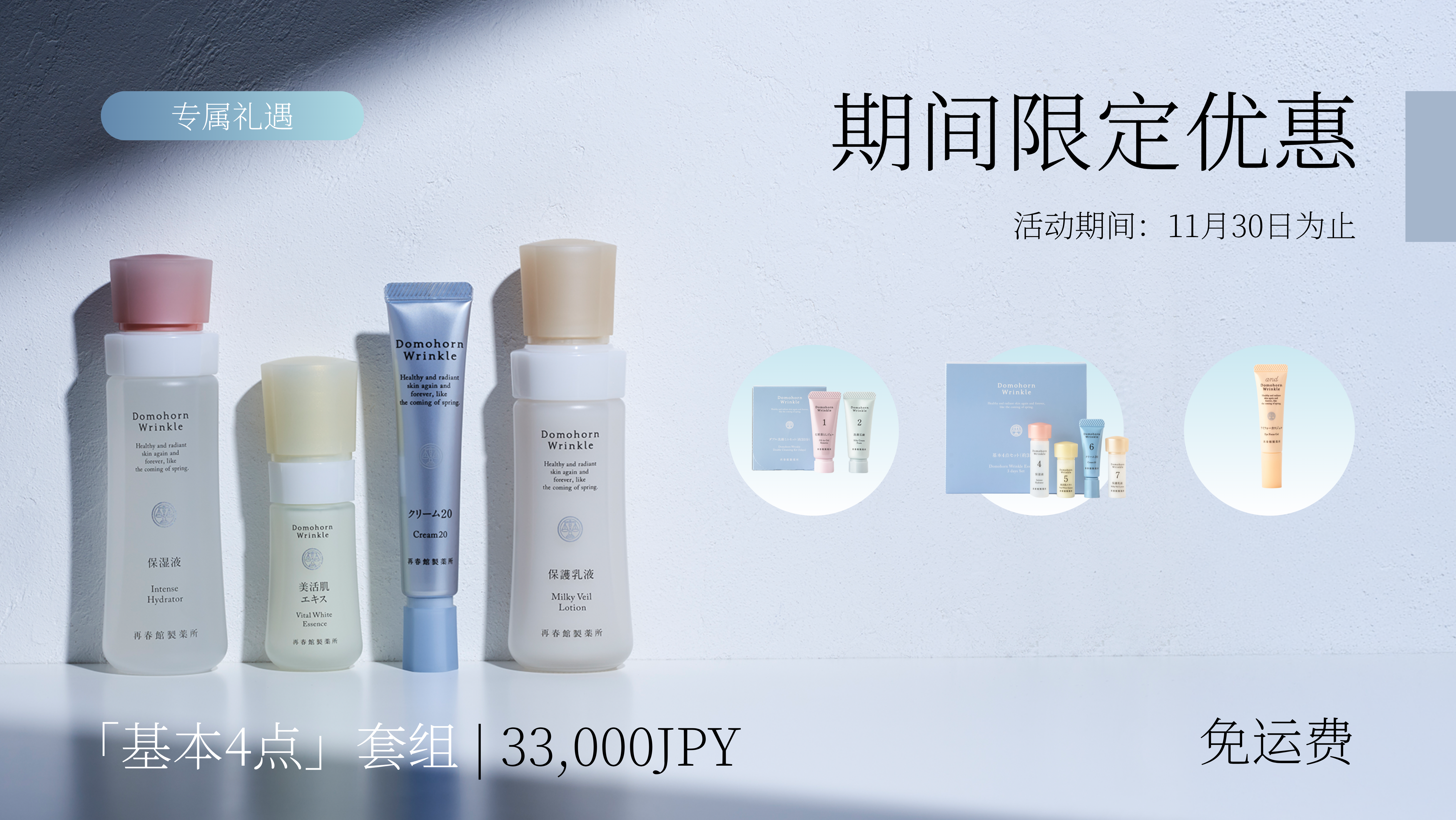 Domohorn Wrinkle｜Domohorn Wrinkle Global